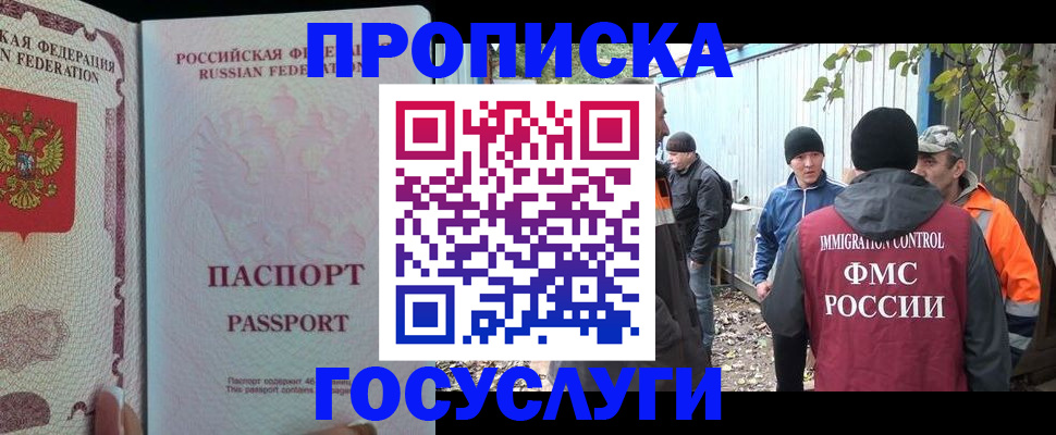 временная регистрация для школы в Перми