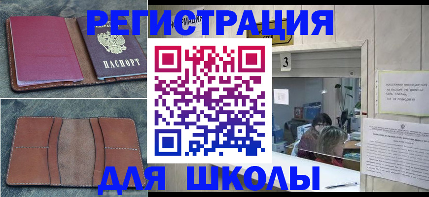 временная регистрация надежно в Перми