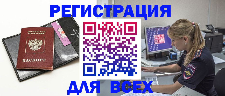 регистрация для школы в Перми