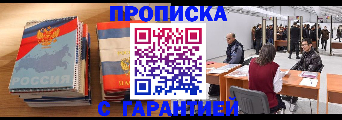 регистрация для дет. сада в Перми