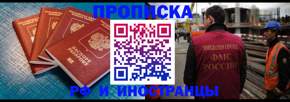прописка поиск в Перми