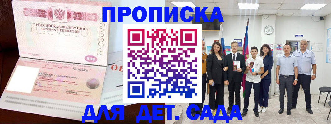 прописка регистрация в Перми