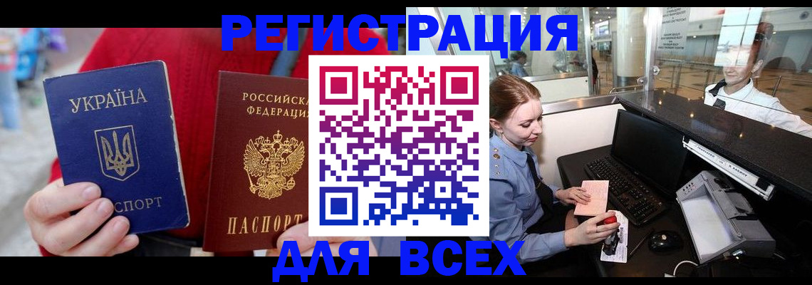 регистрация в Перми